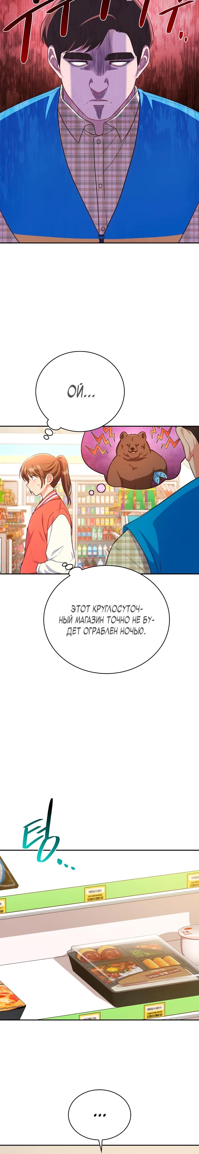 Глава 1 - страница 14