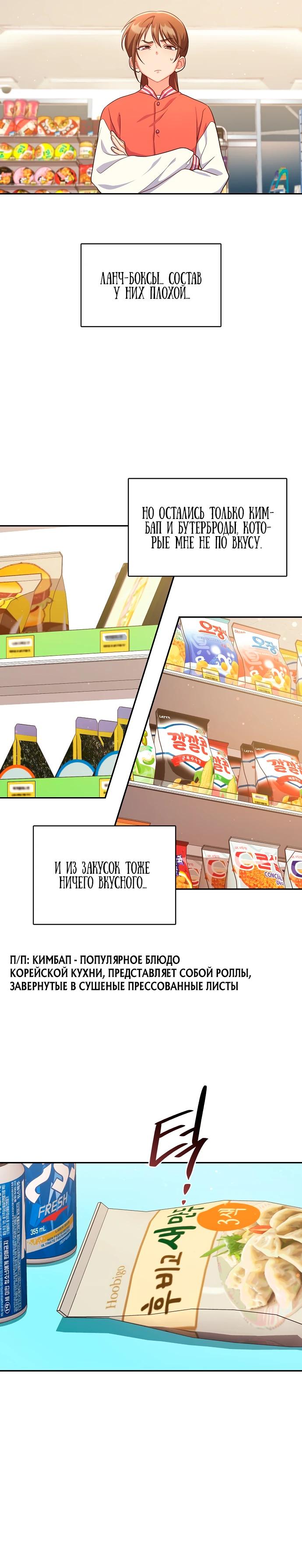 Глава 1 - страница 15