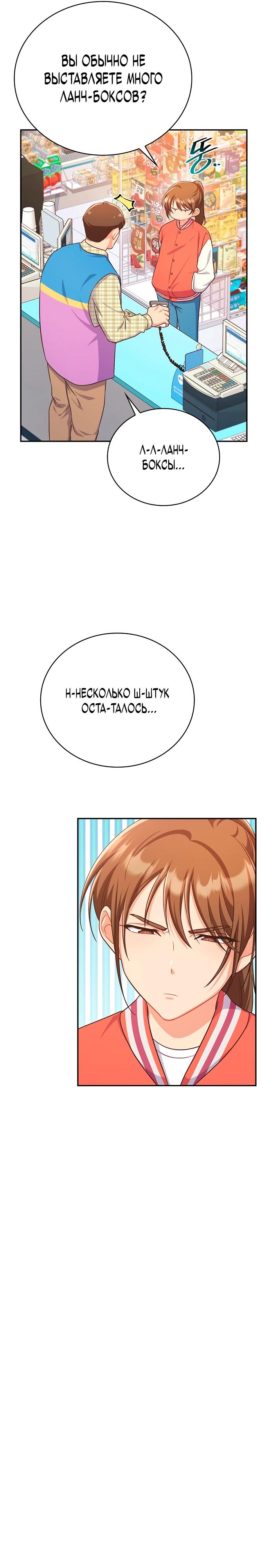 Глава 1 - страница 16