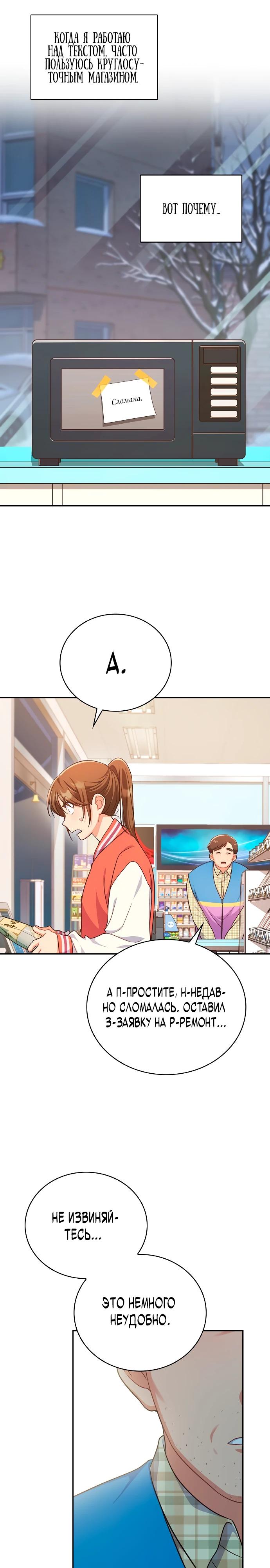 Глава 1 - страница 17