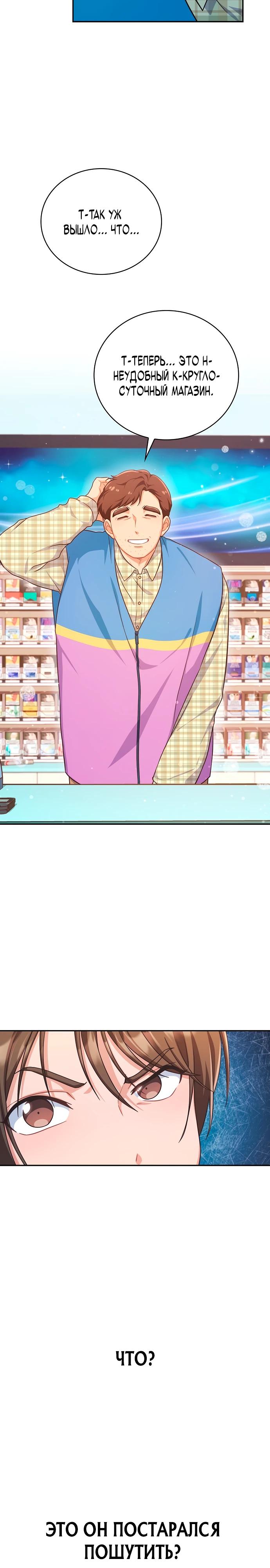 Глава 1 - страница 18