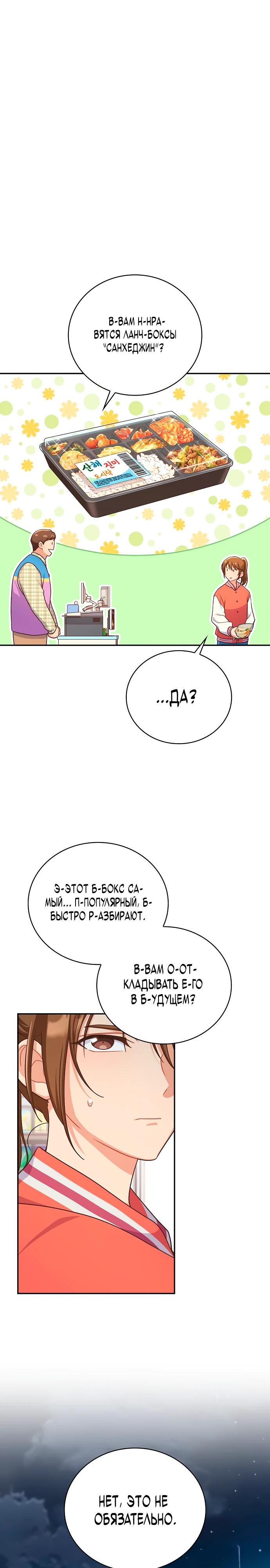 Глава 1 - страница 19