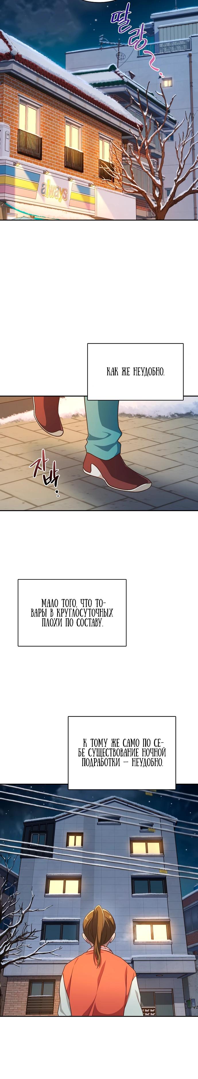 Глава 1 - страница 20