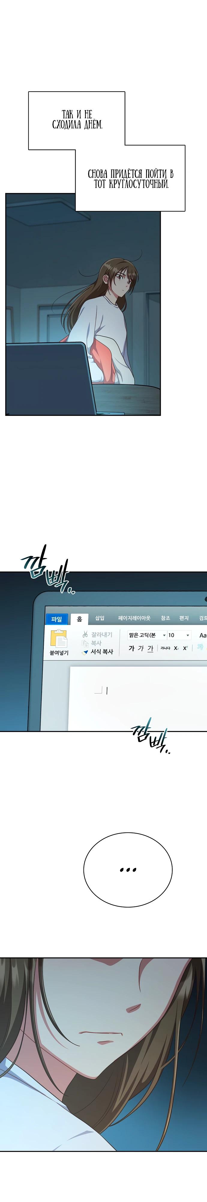 Глава 1 - страница 22