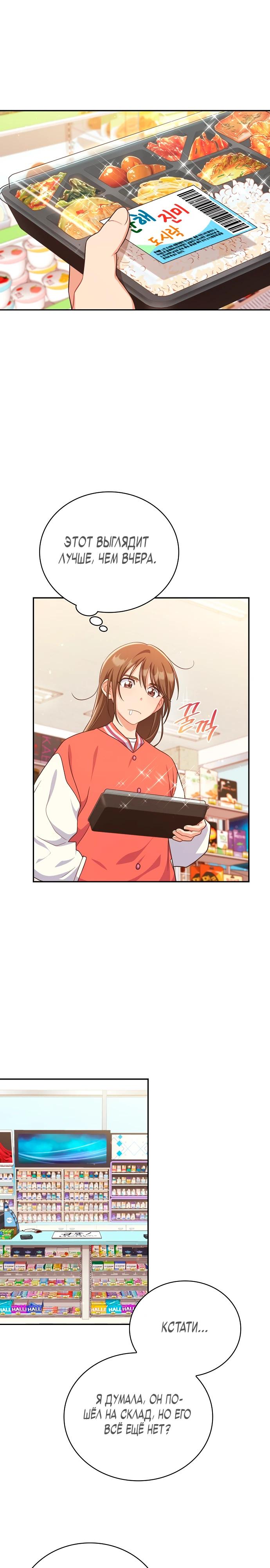 Глава 1 - страница 24