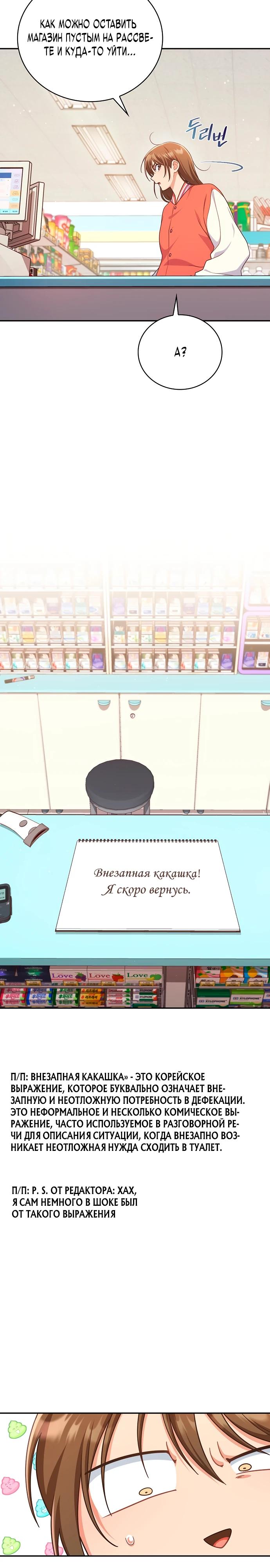 Глава 1 - страница 25