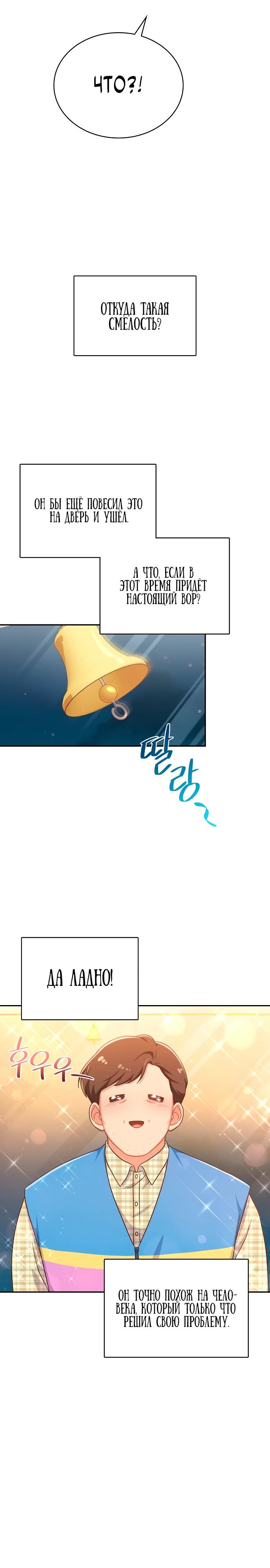 Глава 1 - страница 26