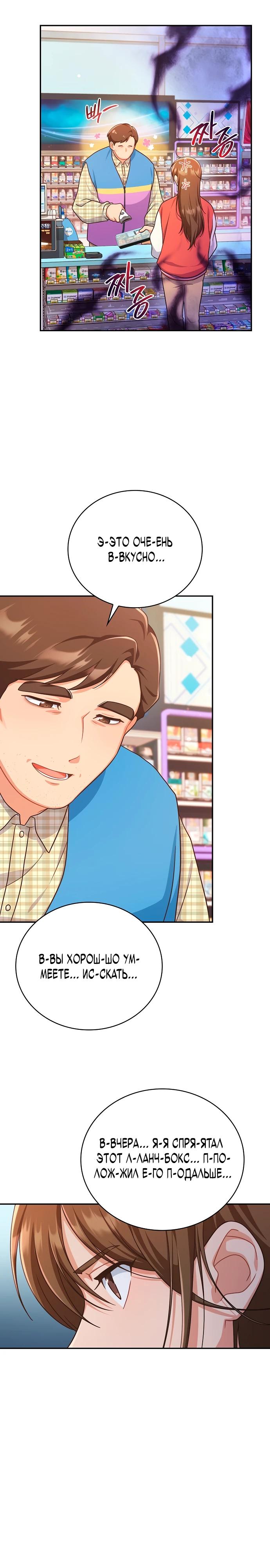 Глава 1 - страница 27