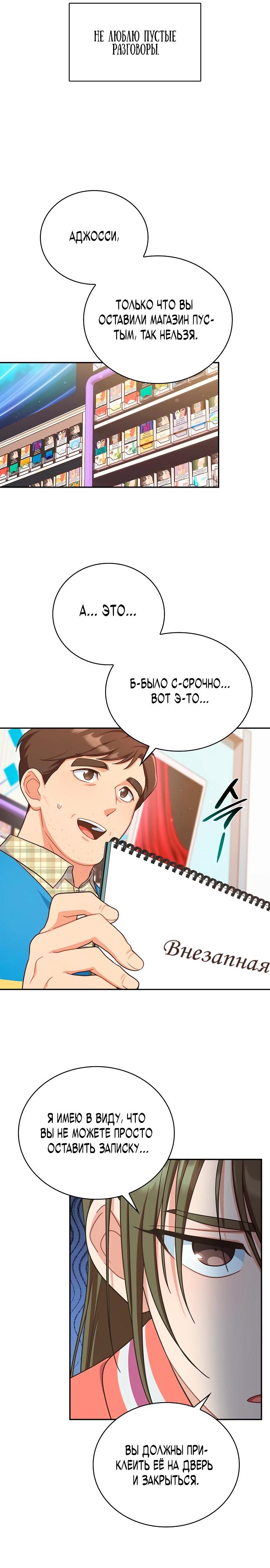 Глава 1 - страница 28