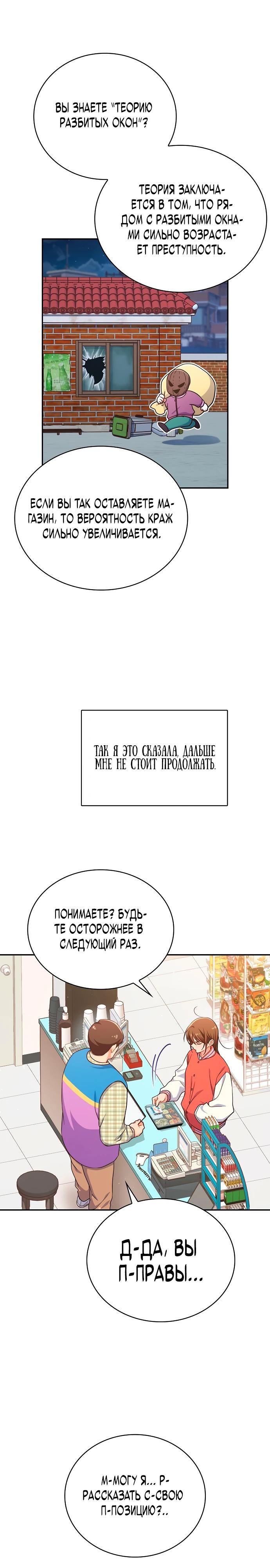 Глава 1 - страница 29