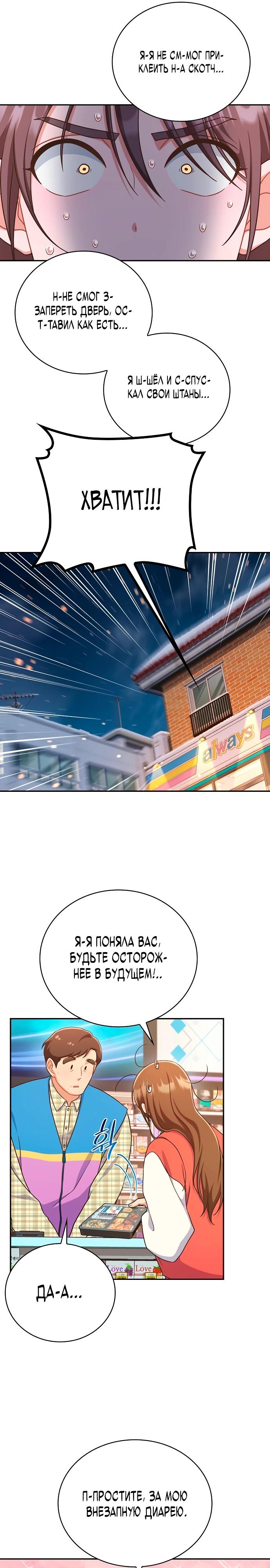 Глава 1 - страница 31