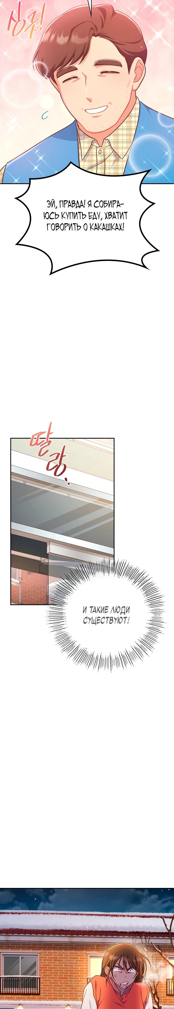 Глава 1 - страница 32