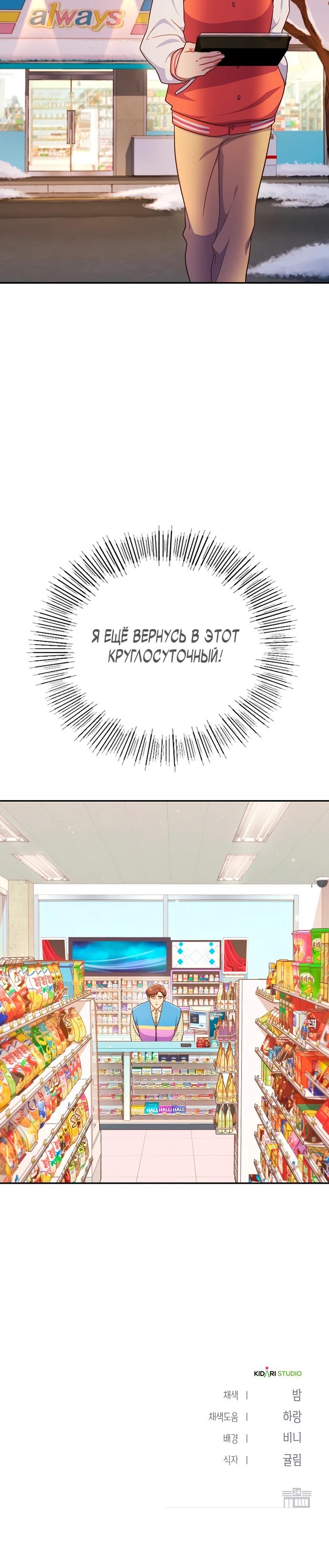 Глава 1 - страница 33