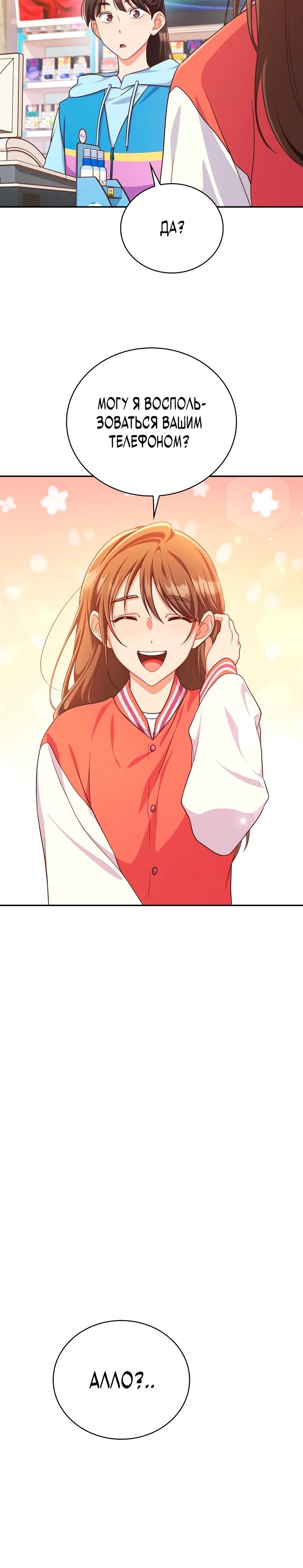 Глава 1 - страница 5