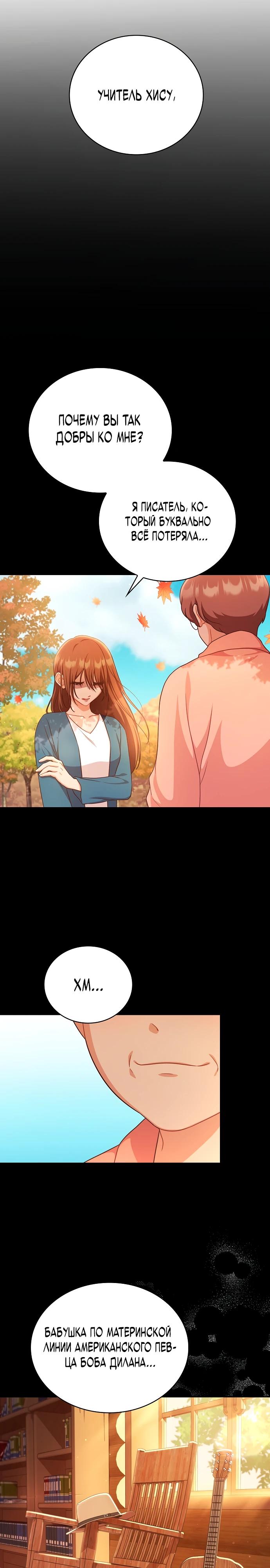 Глава 1 - страница 8