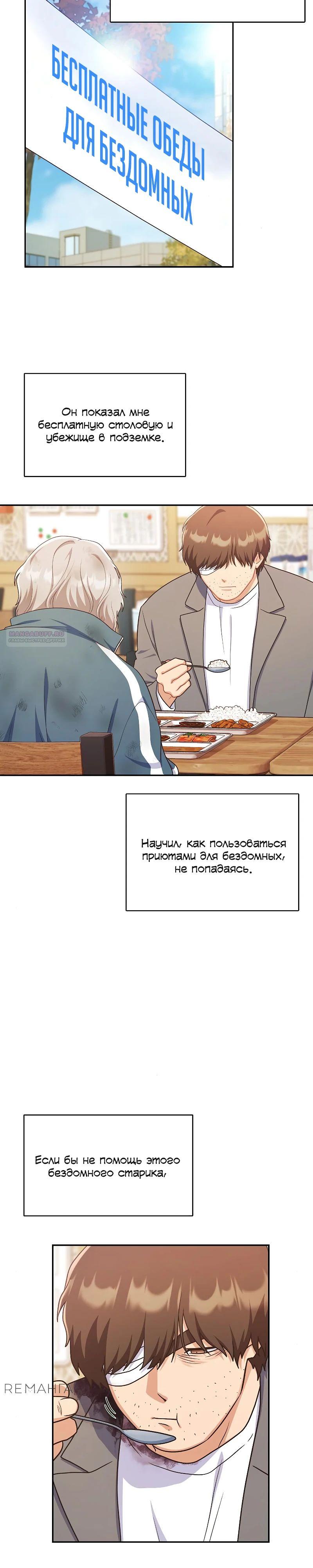 Глава 31 - страница 14