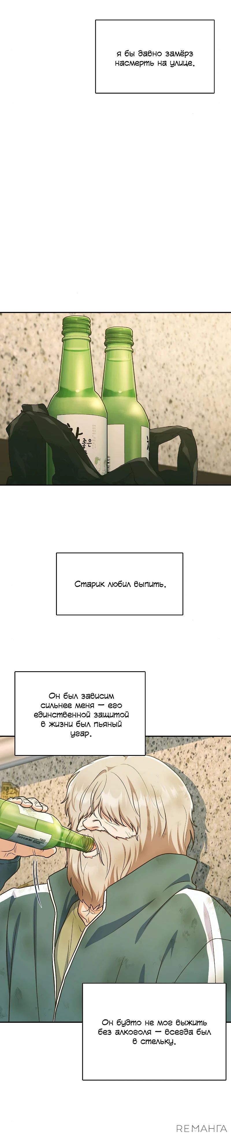 Глава 31 - страница 15