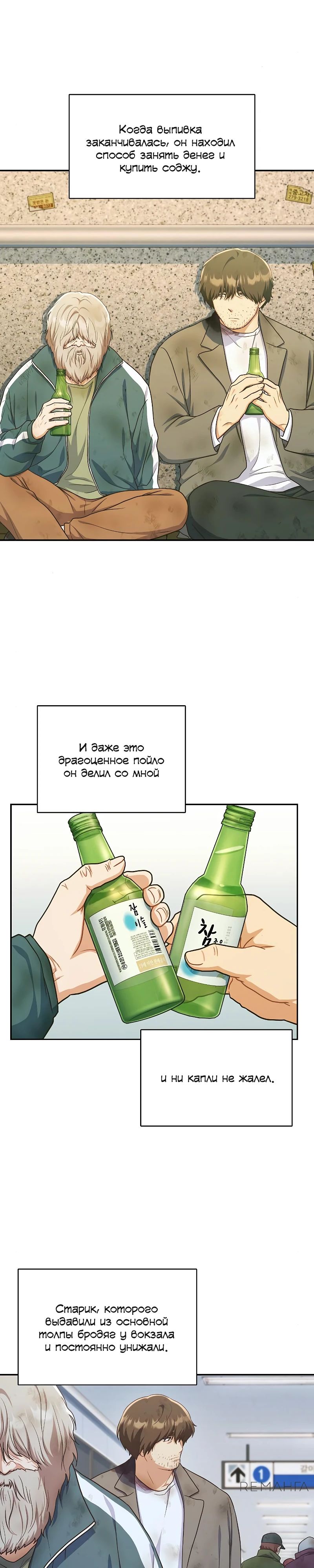 Глава 31 - страница 16