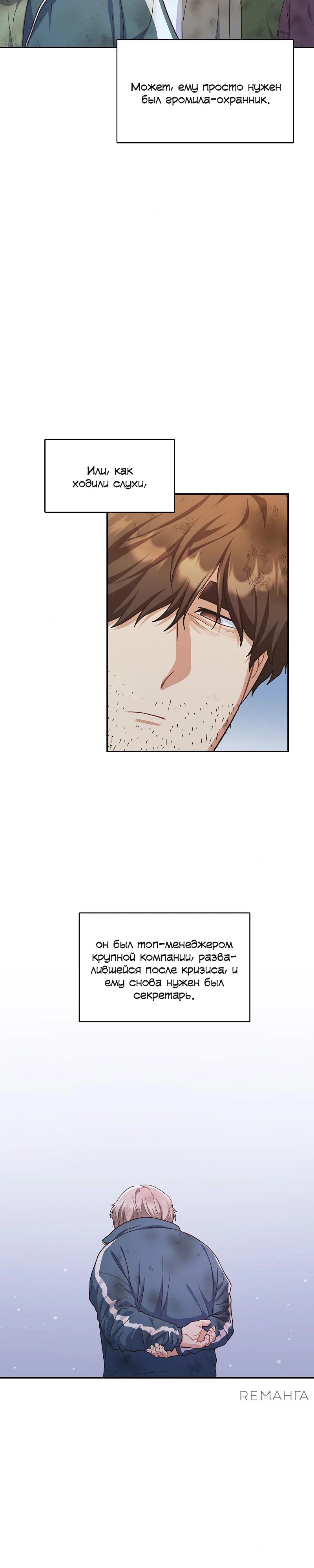 Глава 31 - страница 17