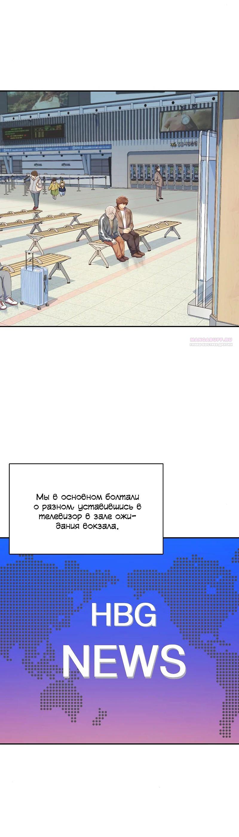 Глава 31 - страница 18