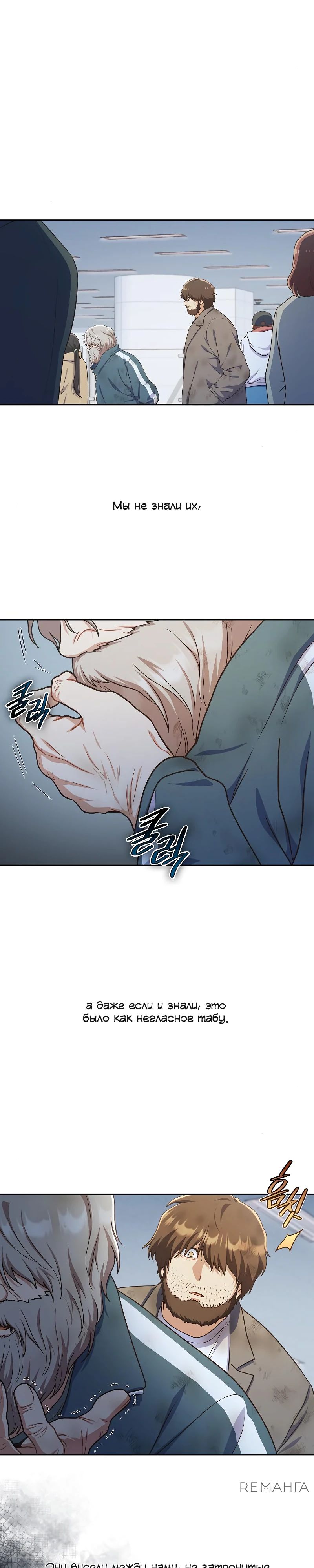 Глава 31 - страница 20