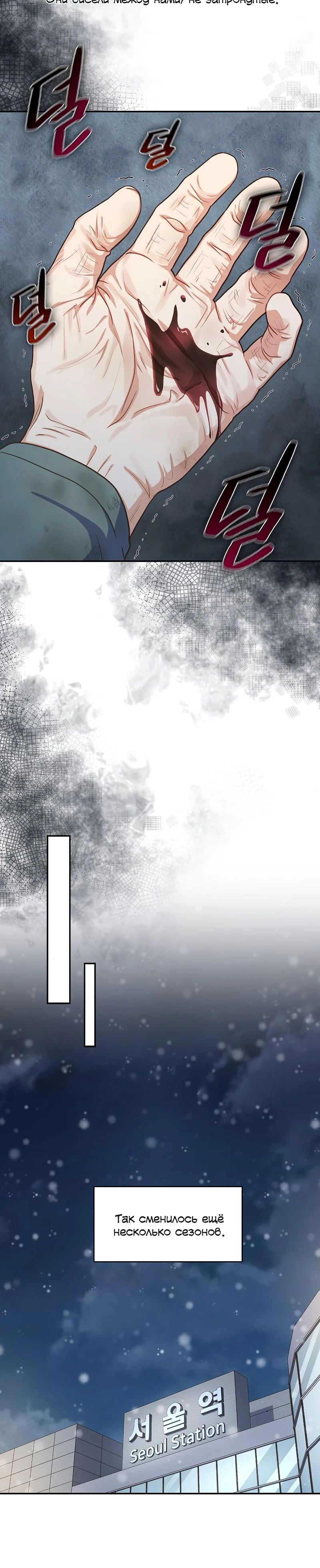 Глава 31 - страница 21