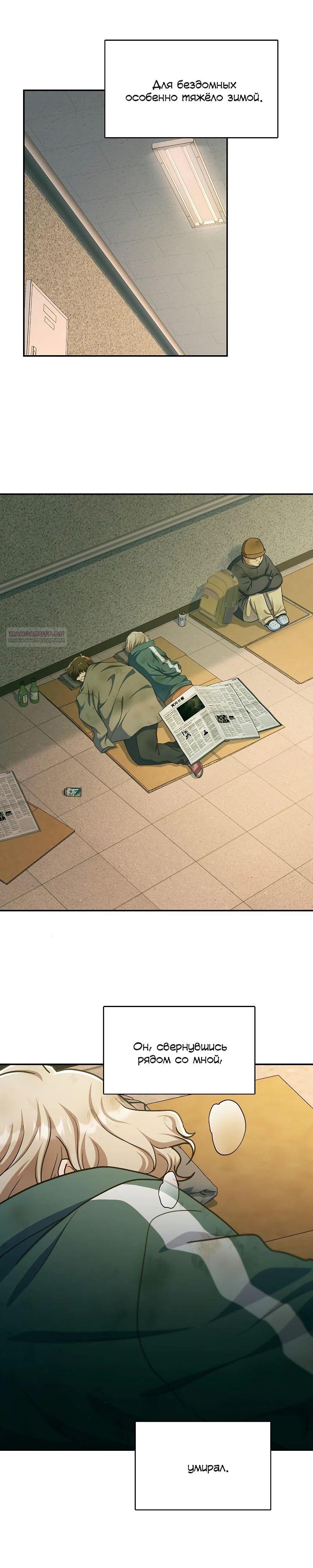 Глава 31 - страница 22