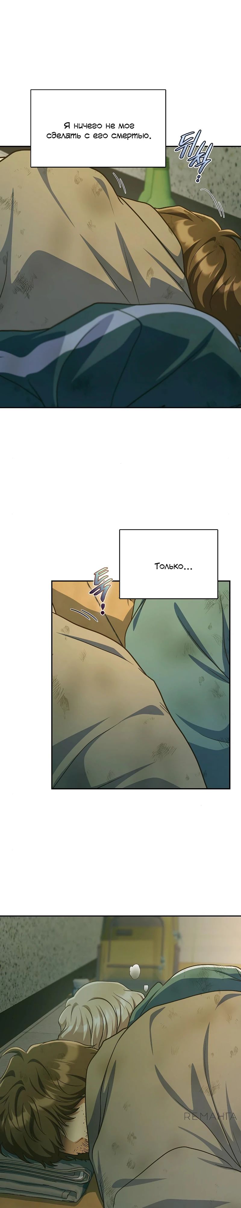 Глава 31 - страница 23