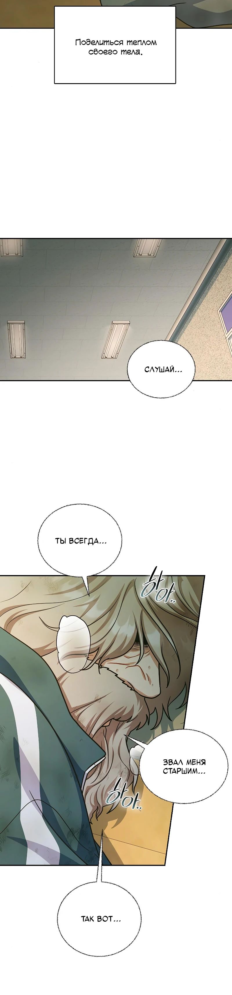 Глава 31 - страница 24