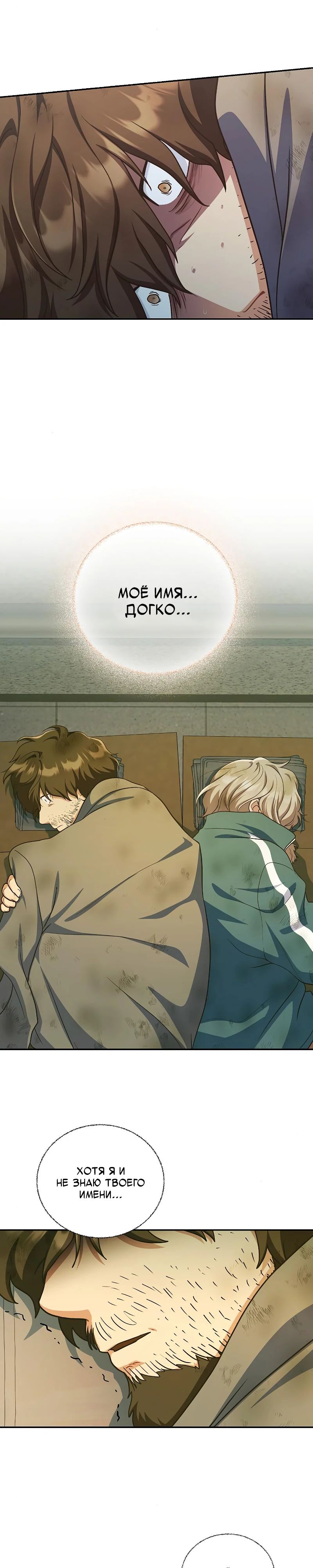 Глава 31 - страница 25