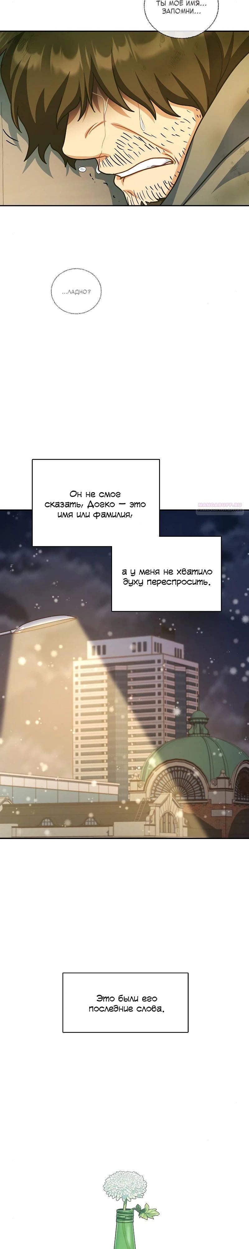 Глава 31 - страница 26