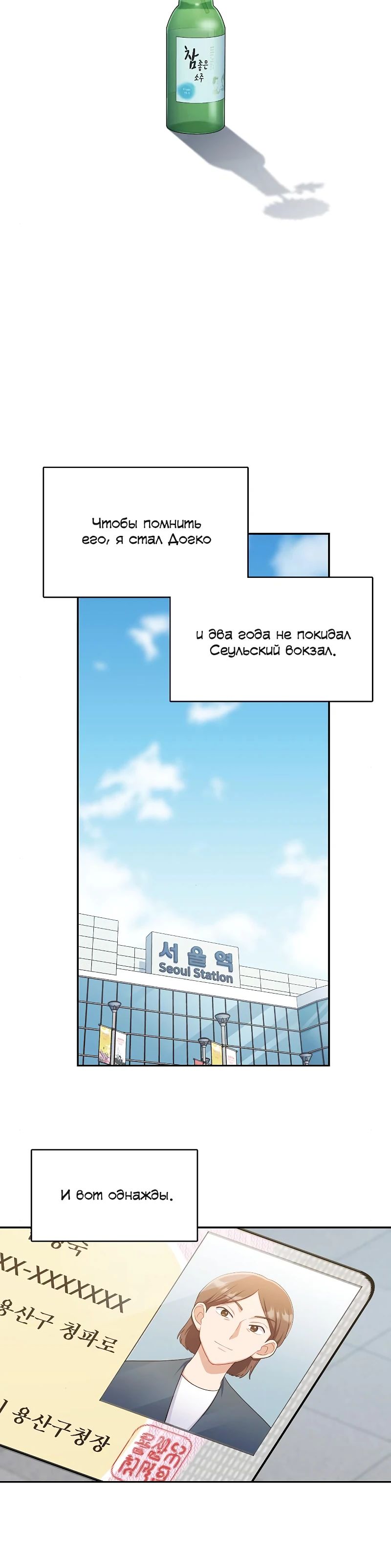 Глава 31 - страница 27