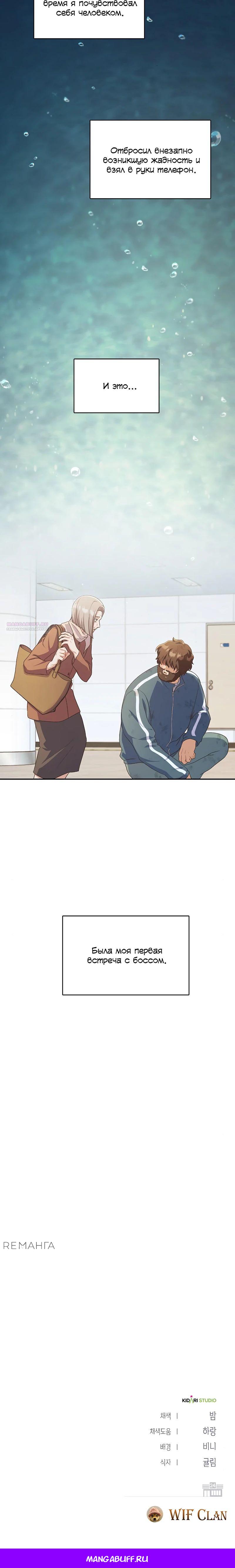 Глава 31 - страница 29