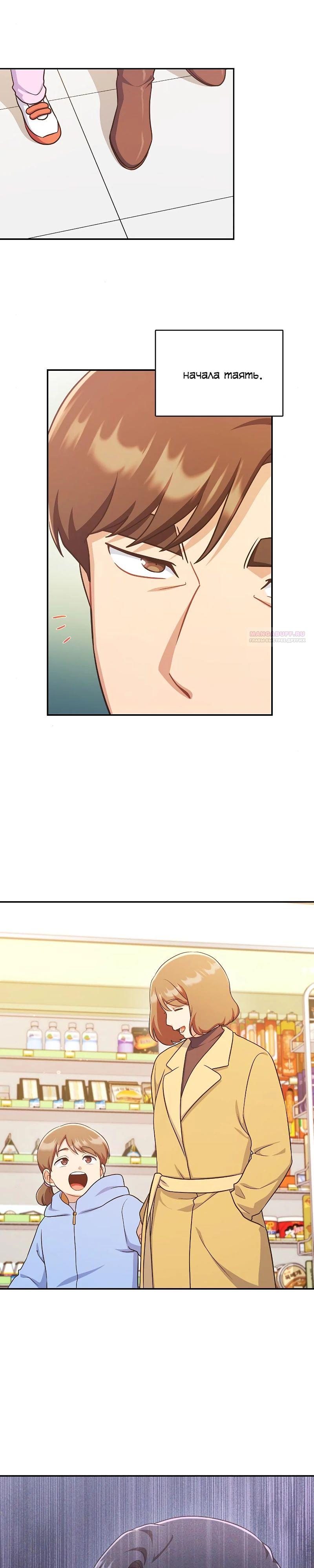 Глава 32 - страница 10