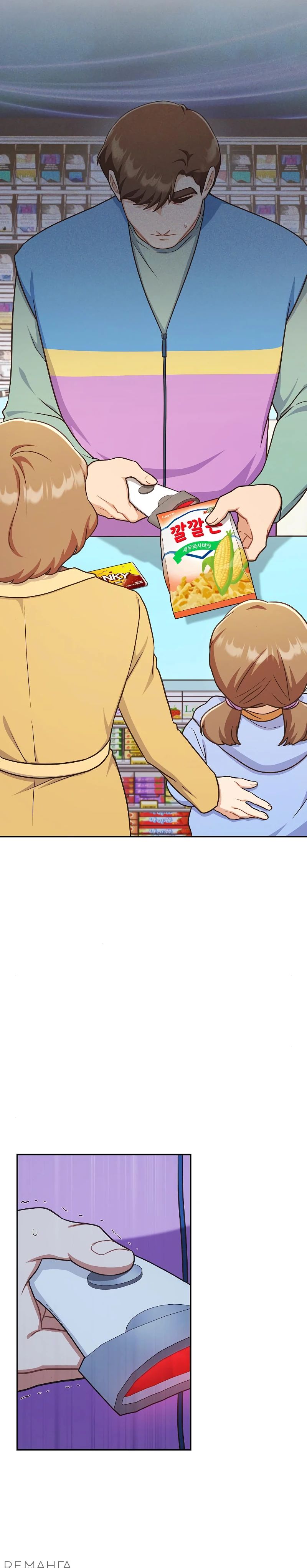 Глава 32 - страница 12