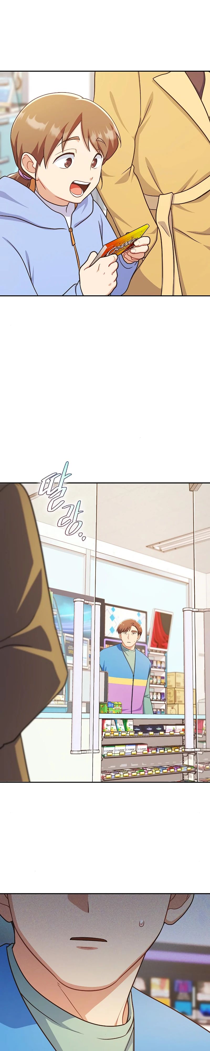 Глава 32 - страница 13