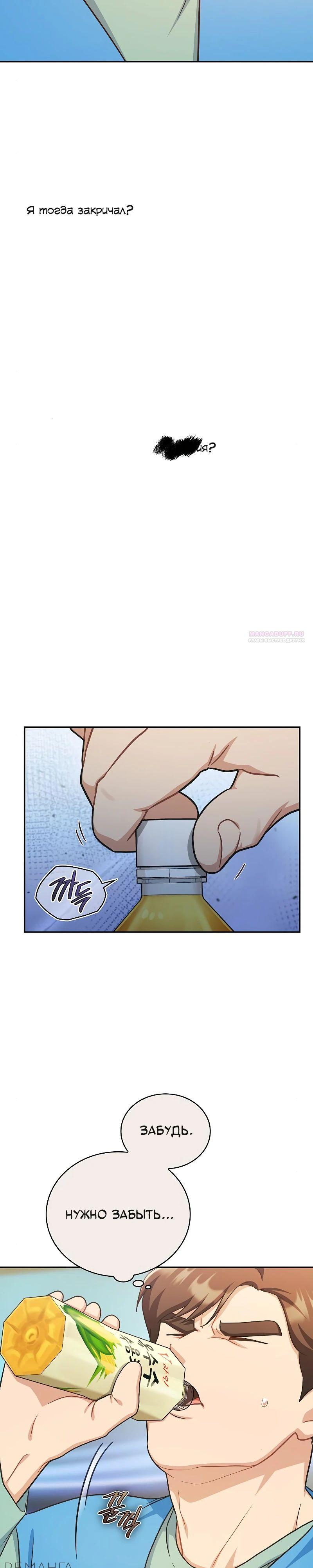 Глава 32 - страница 14