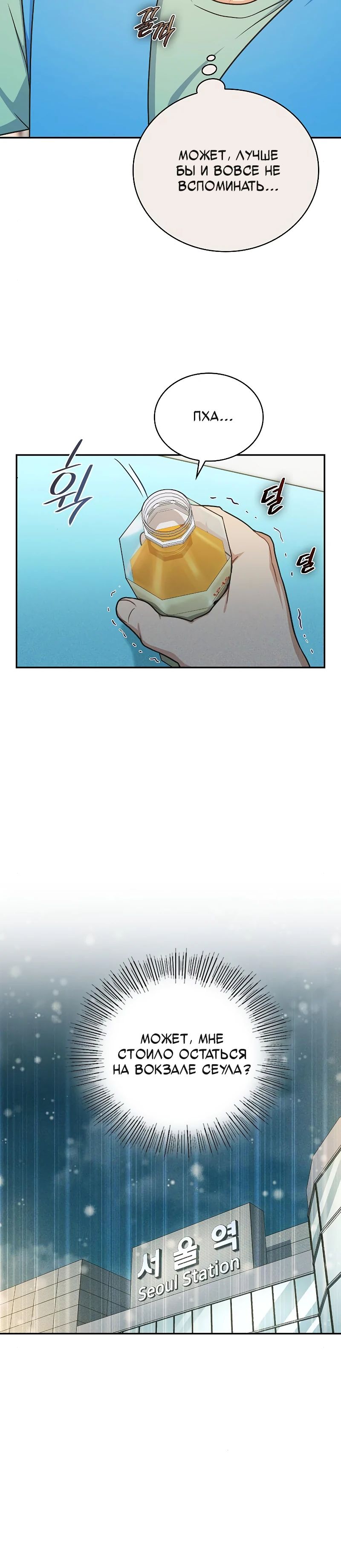 Глава 32 - страница 15