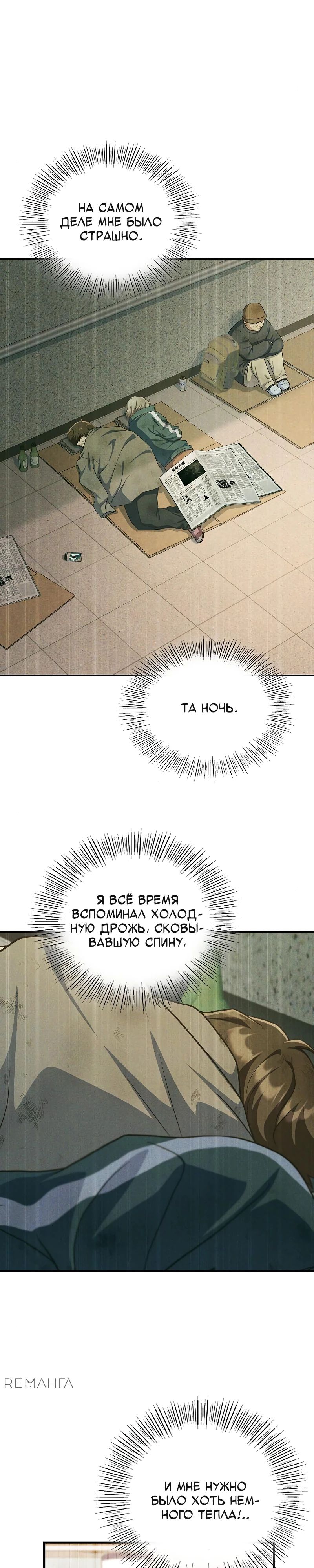 Глава 32 - страница 16