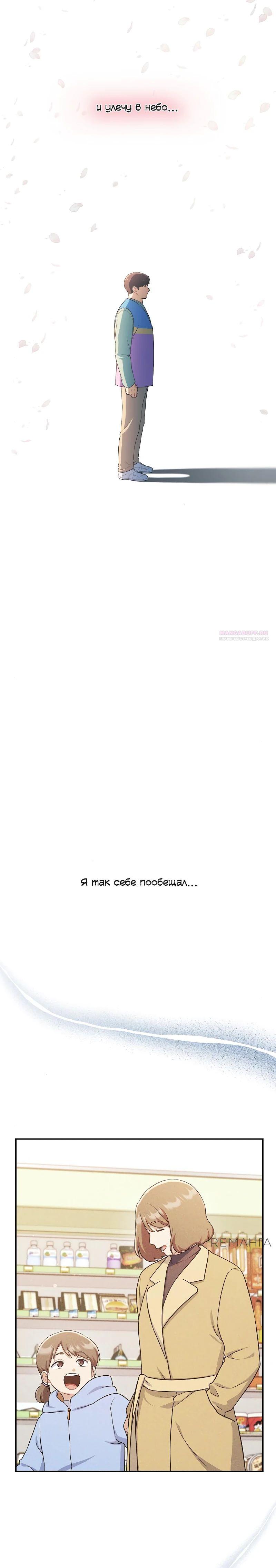 Глава 32 - страница 18