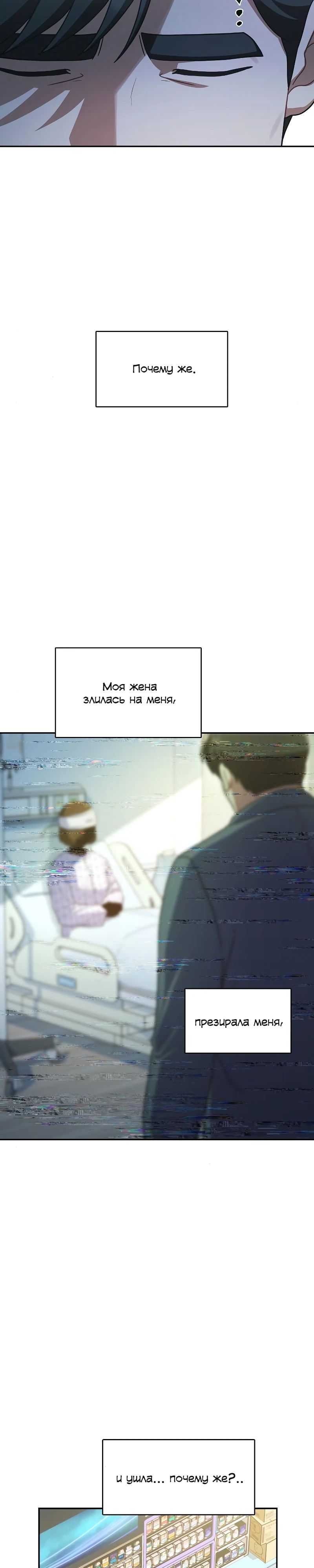 Глава 32 - страница 20