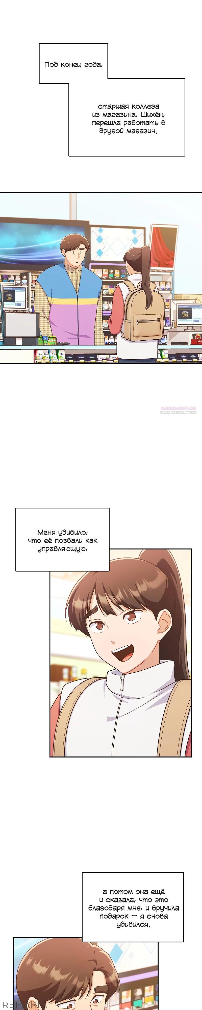 Глава 32 - страница 22