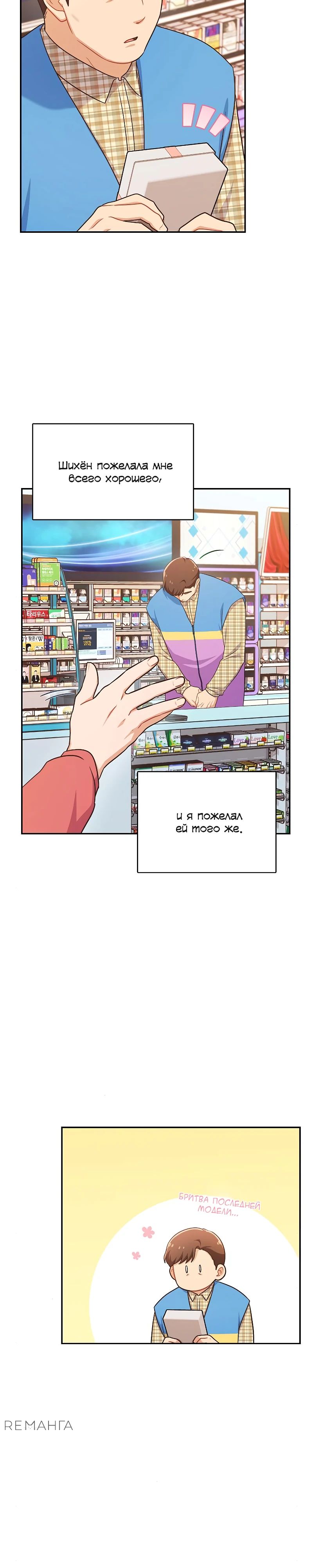 Глава 32 - страница 23