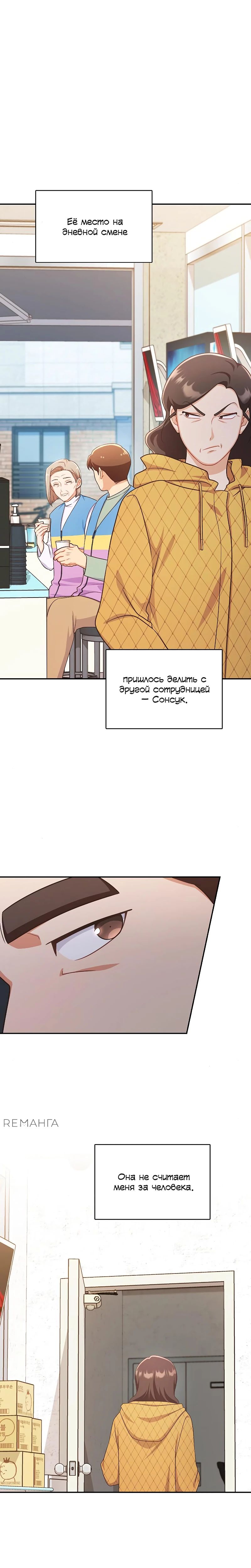 Глава 32 - страница 24