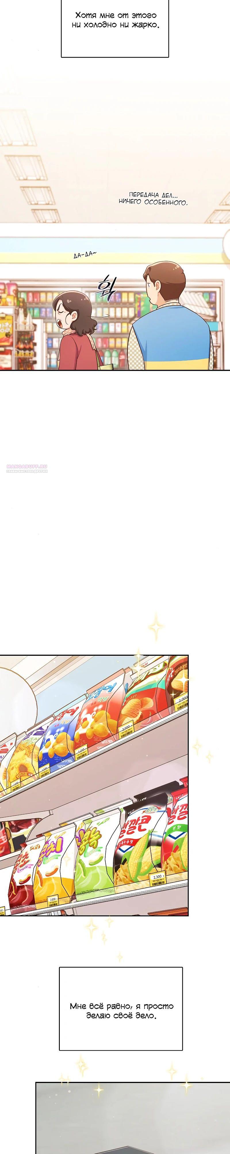 Глава 32 - страница 26