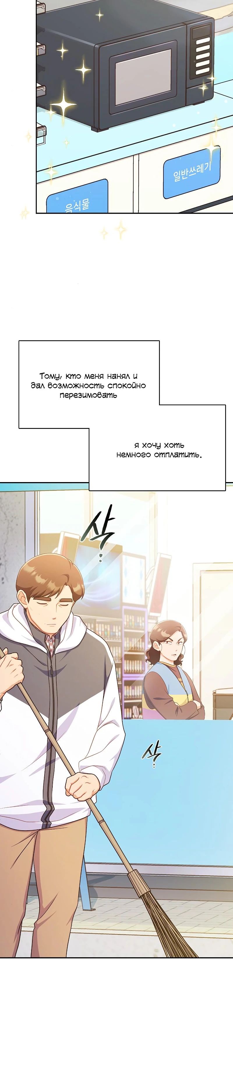 Глава 32 - страница 27