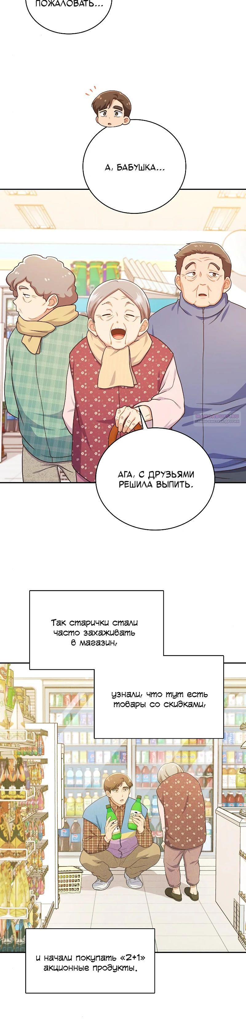 Глава 32 - страница 30