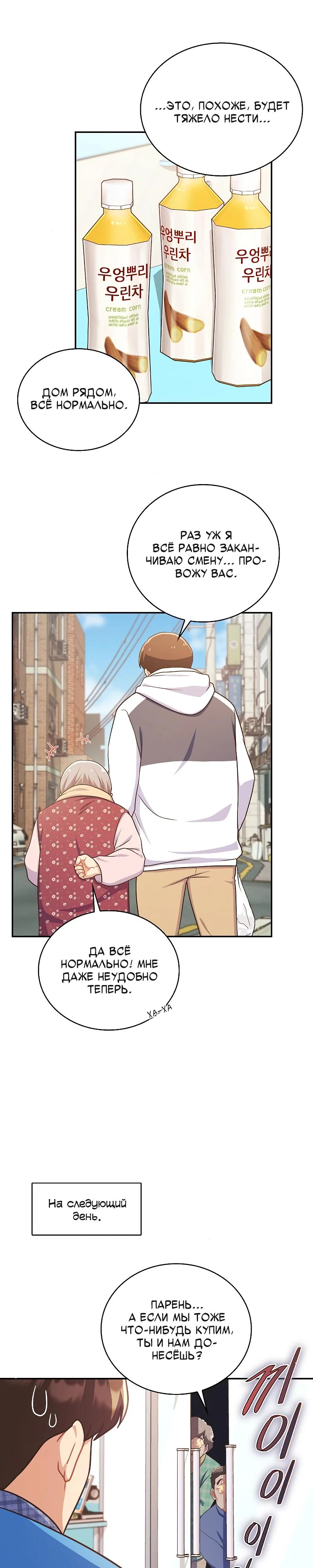 Глава 32 - страница 31