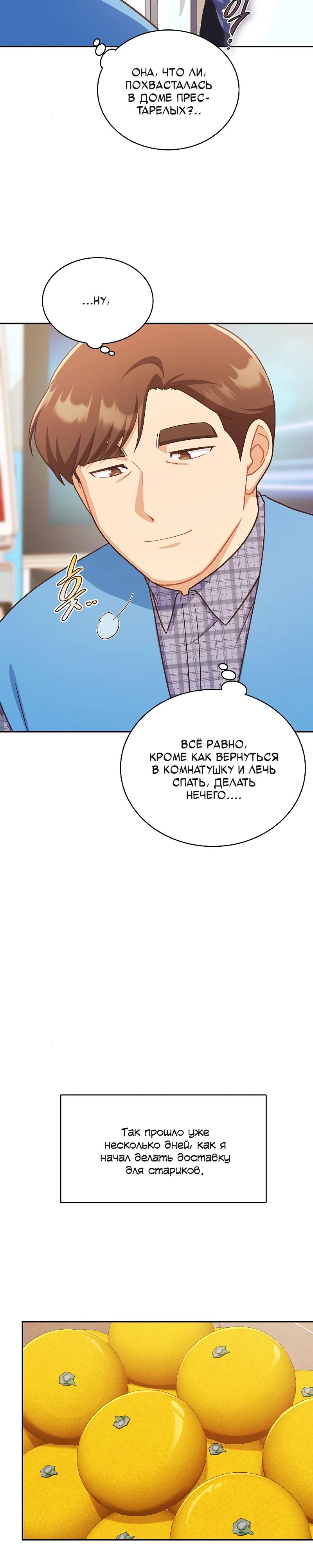 Глава 32 - страница 32