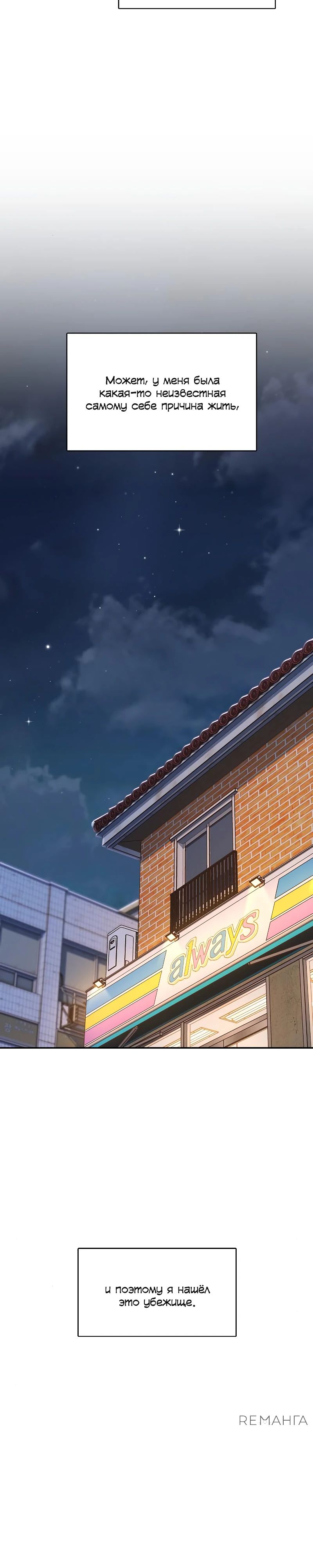 Глава 32 - страница 5